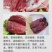 鹿肉郑州万邦现货