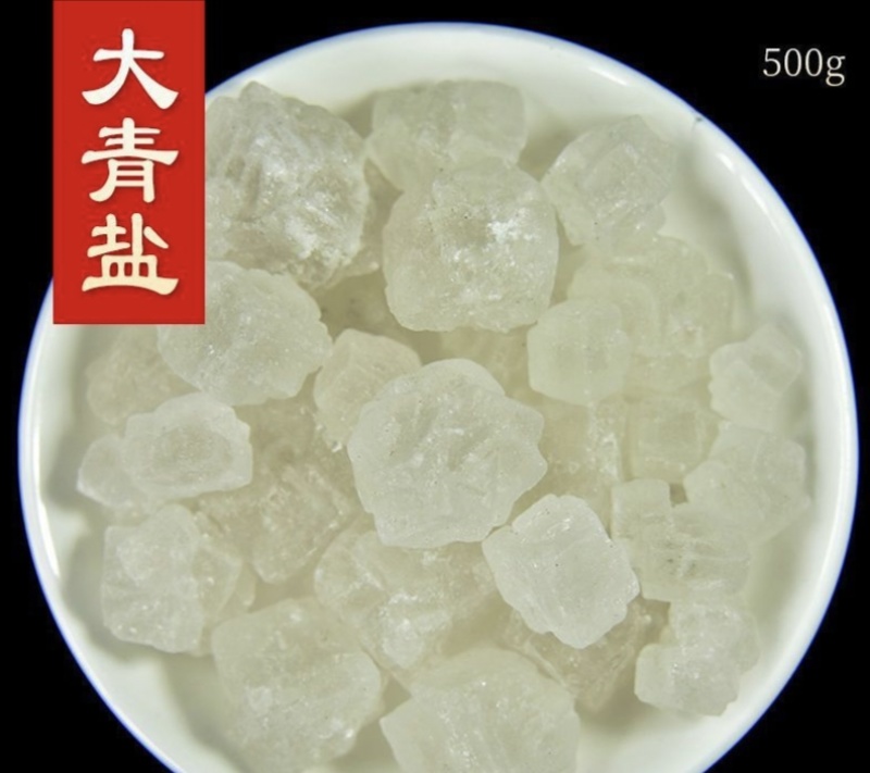 大青盐精选大颗粒优质粗盐批发零售量大从优
