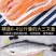 三文鱼腹条鱼腩条挪威三文鱼肉多多大西洋三文鱼