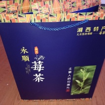 （藤茶）野生藤茶/永顺藤茶/产地货源/批发一件代发