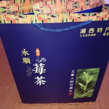 （藤茶）野生藤茶/永顺藤茶/产地货源/批发一件代发