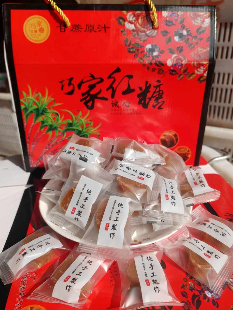 巧家甘蔗红糖，传统工艺，古法熬制，女性朋友必备，成箱