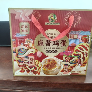 麻酱鸡蛋礼盒，大量上市，对接市场档口电商商超，量大从优