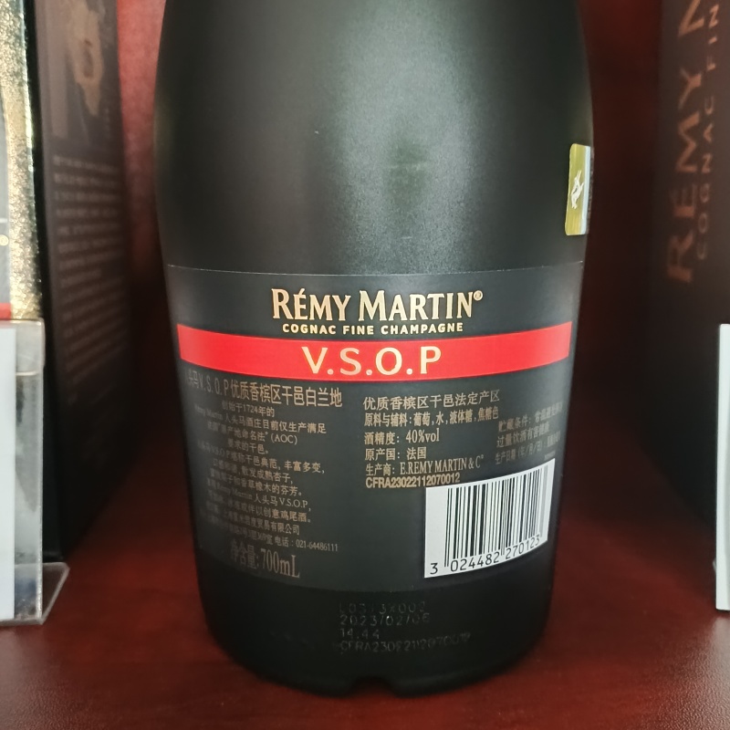 洋酒人头马VSOP法国进口白兰地人头马VSOP700毫升