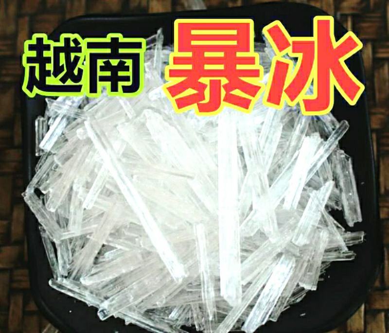 越南暴冰高纯度进口中药材暴冰泡水泡酒保质保量包邮