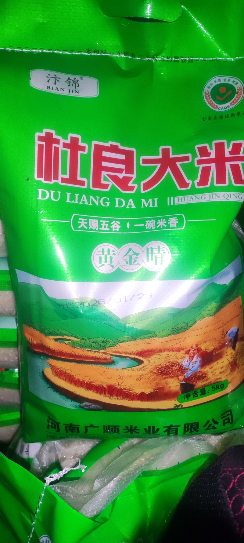 开封杜良大米