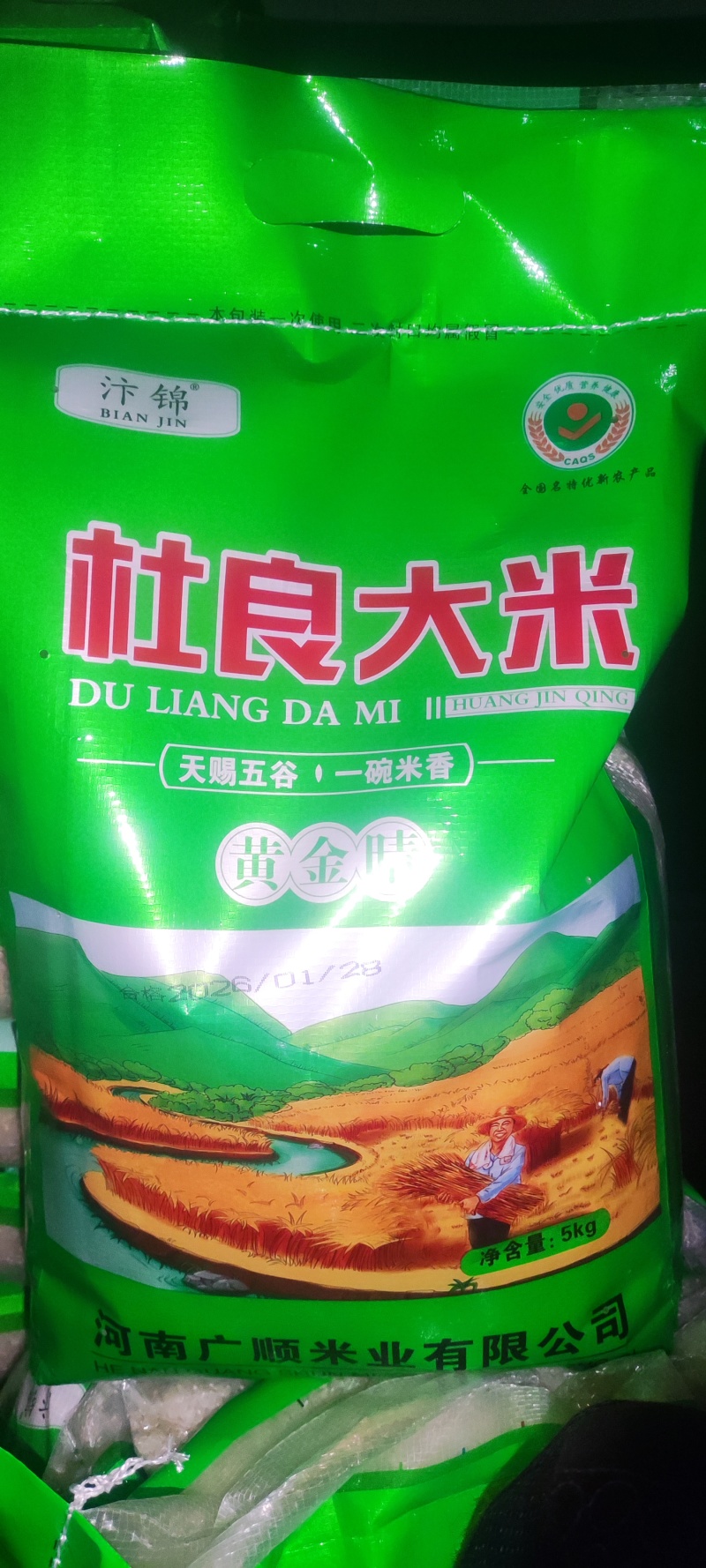 开封杜良大米
