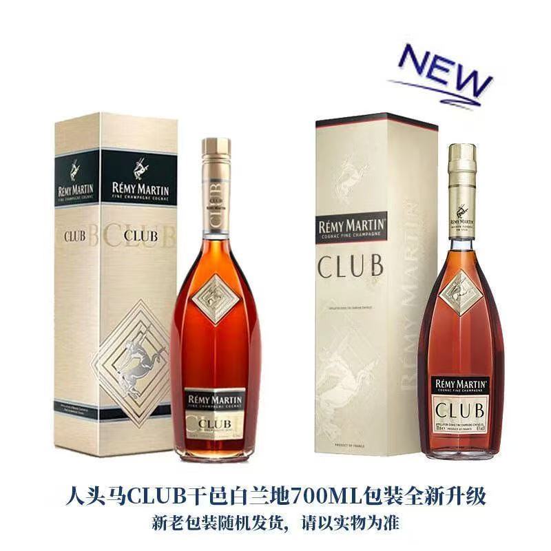 洋酒批发人头马特级700毫升人头马CLUB中文版