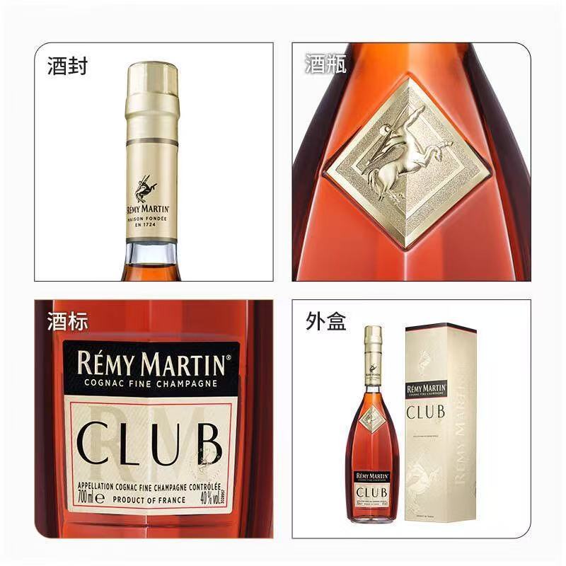 洋酒批发人头马特级700毫升人头马CLUB中文版