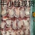 牛小脸