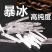 越南暴冰进口中药材暴冰高纯度药用级别泡水泡酒包邮