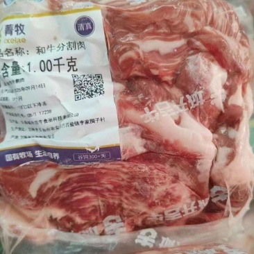 和牛谷饲300天二肥八瘦，直接烤就可以2斤一包