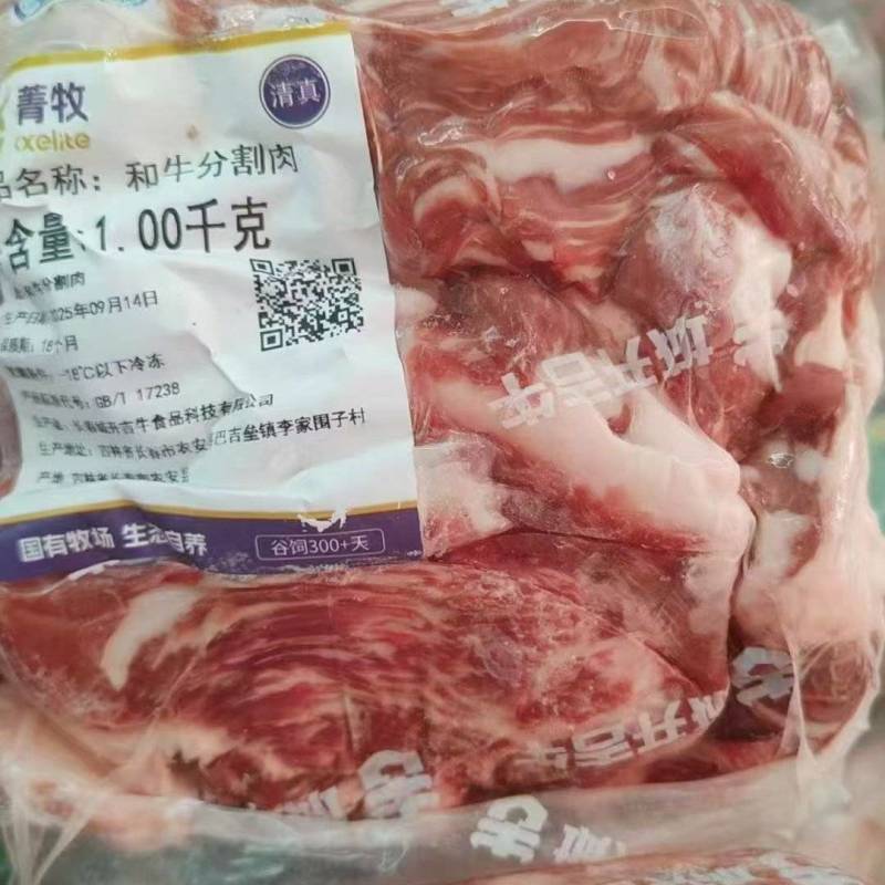 和牛谷饲300天二肥八瘦，直接烤就可以2斤一包