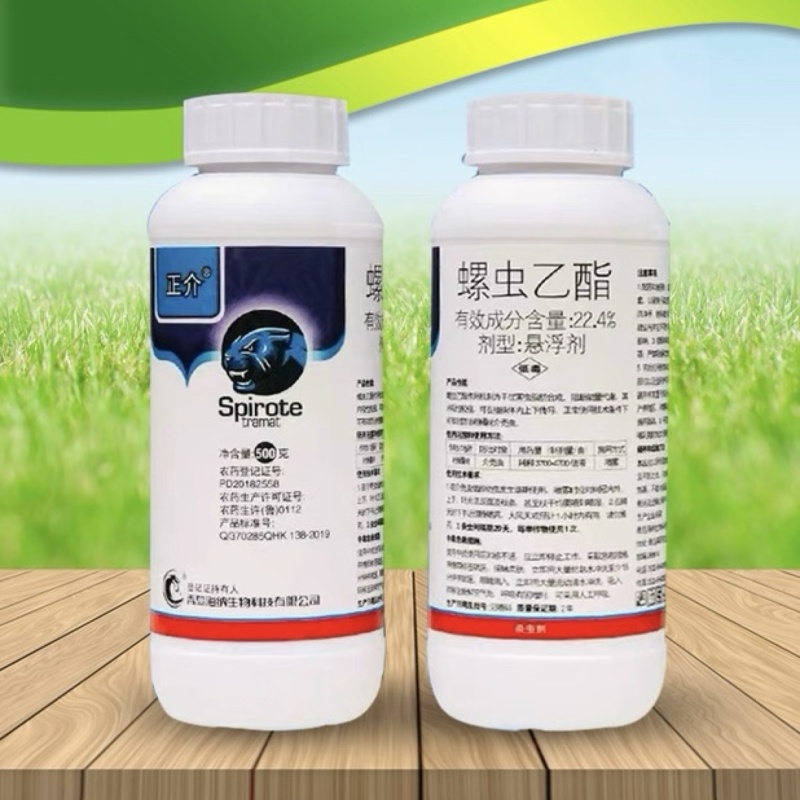 正介22.4%螺虫乙酯介壳虫白粉虱红蜘蛛杀虫剂