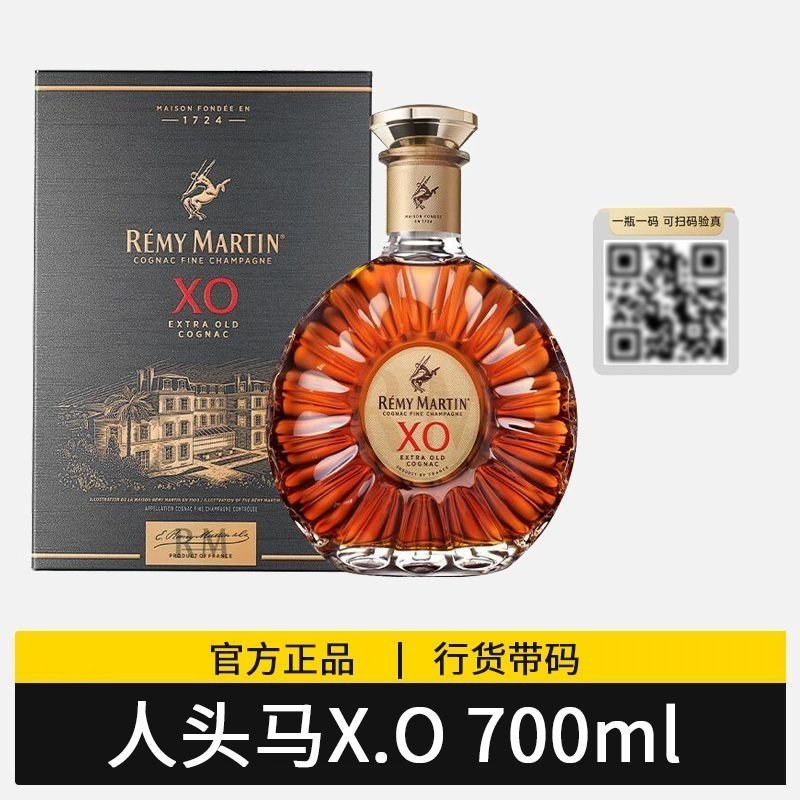 洋酒批发人头马XO白兰地进口人头马XO700毫升