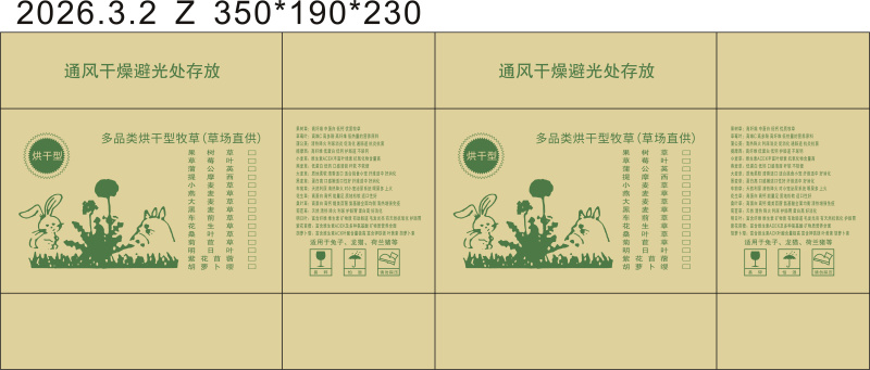 烘干蒲公英/烘干小麦草/烘干胡萝卜缨