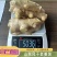 山东特级风干姜水洗正宗生姜大姜晒干黄姜新鲜月子批发老姜姜