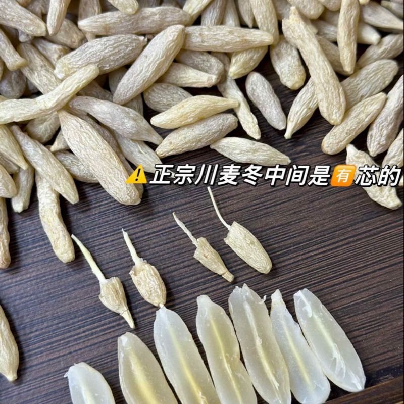 精选80粒麦冬，产地直达，一手货源