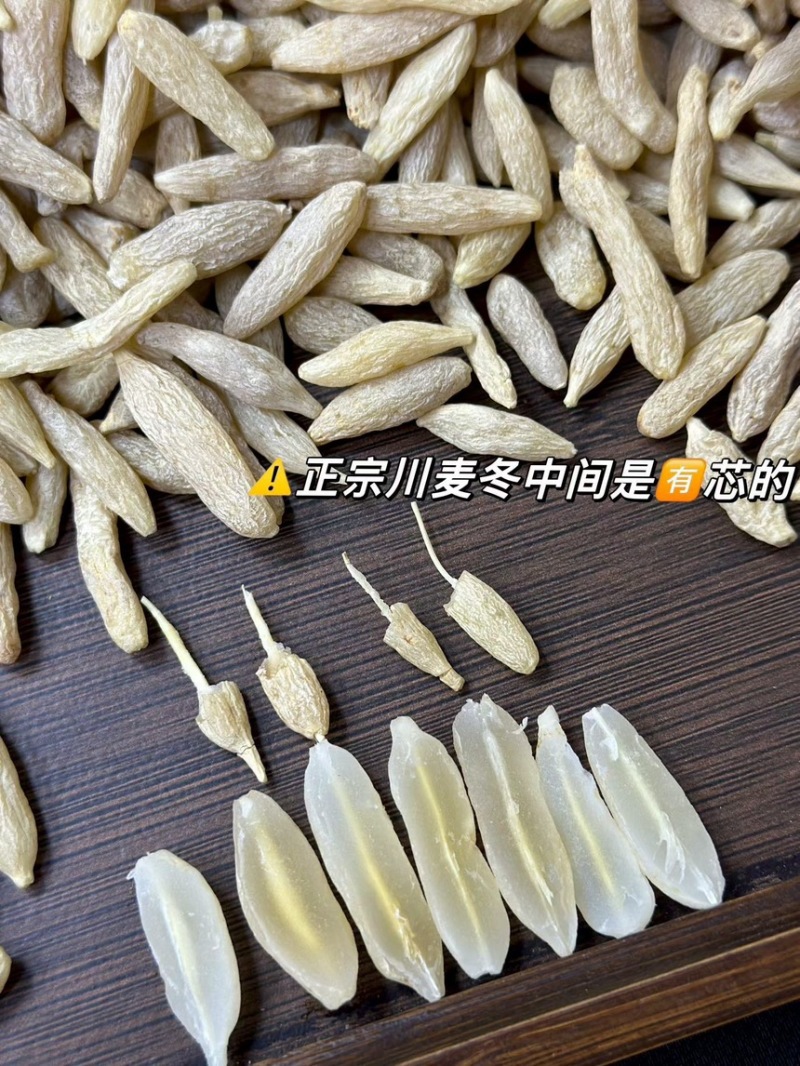 精选80粒麦冬，产地直达，一手货源