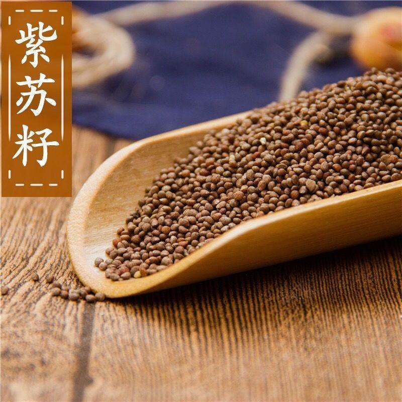 批发中药材紫苏籽紫苏子各种规格香料花茶中药批发零售