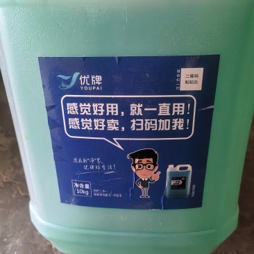 优牌