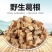 批发正宗葛根柴葛根野生葛根野葛根丁片中药材批发零售