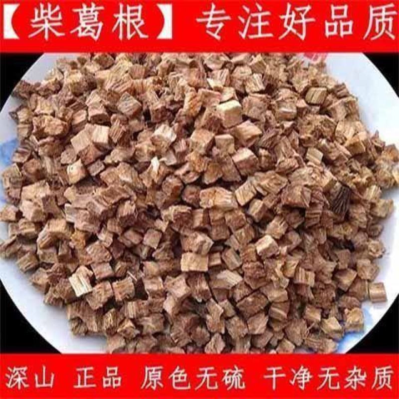 批发正宗葛根柴葛根野生葛根野葛根丁片中药材批发零售