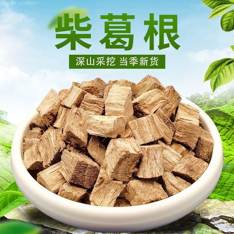 批发正宗葛根柴葛根野生葛根野葛根丁片中药材批发零售