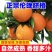 《伦晚脐橙》万州正宗橙子基地直发对接商超团购电商一条龙