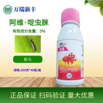 康禾立丰加喜阿维啶虫脒蓟马白粉虱蚜虫杀虫剂