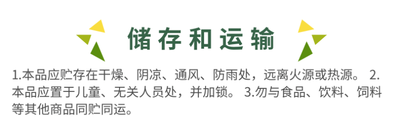 康禾立丰加喜阿维啶虫脒蓟马白粉虱蚜虫杀虫剂