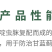 康禾立丰加喜阿维啶虫脒蓟马白粉虱蚜虫杀虫剂