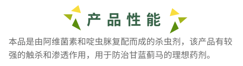 康禾立丰加喜阿维啶虫脒蓟马白粉虱蚜虫杀虫剂