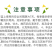 康禾立丰加喜阿维啶虫脒蓟马白粉虱蚜虫杀虫剂