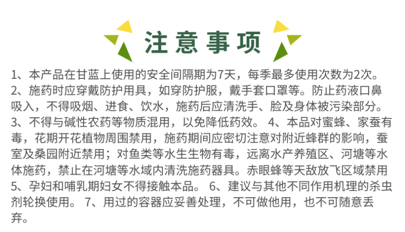 康禾立丰加喜阿维啶虫脒蓟马白粉虱蚜虫杀虫剂