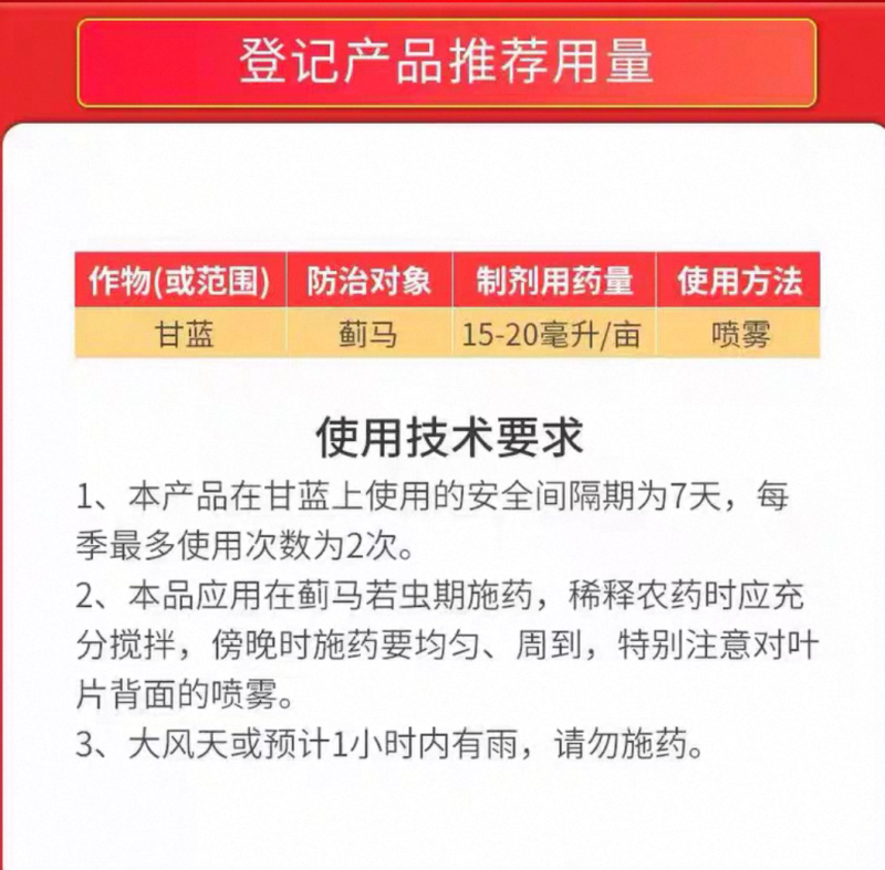 康禾立丰加喜阿维啶虫脒蓟马白粉虱蚜虫杀虫剂