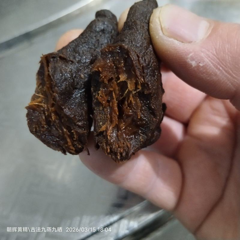 九制黄精