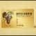 威戴尔冰葡萄酒，北纬41度冬天里-8度冷冻压榨浓缩纯汁酿