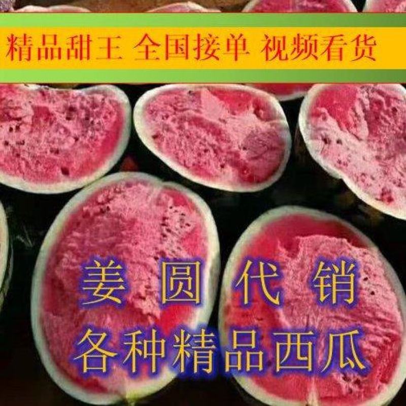 【热销】陕西大棚甜王西瓜，个头均匀！口感好，耐运输