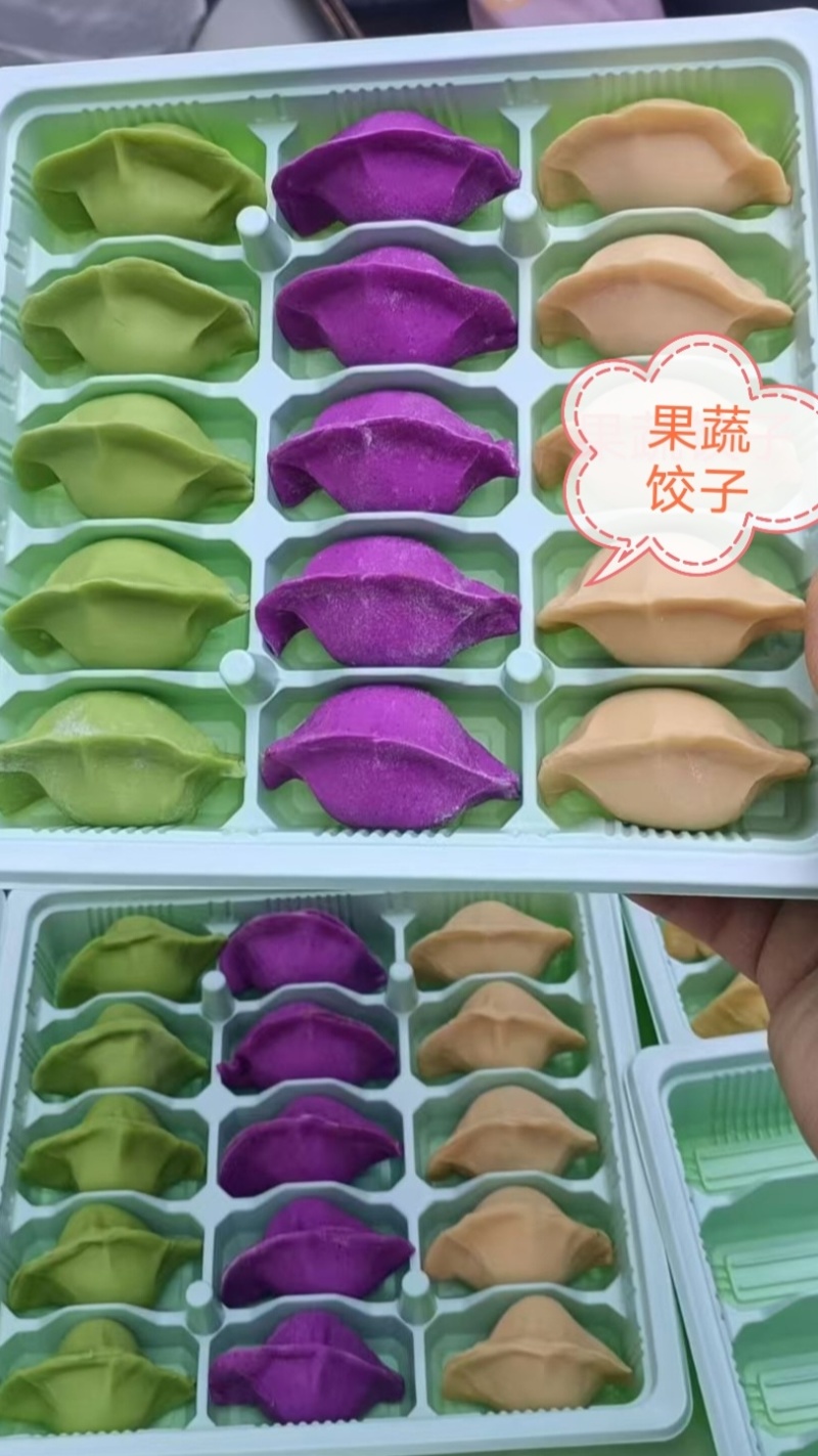 果蔬饺子