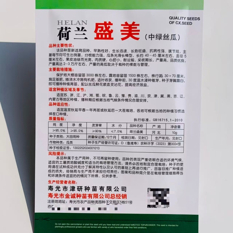 200粒/罐荷兰盛美长丝瓜种子越冬早春秋延专用丝瓜种子