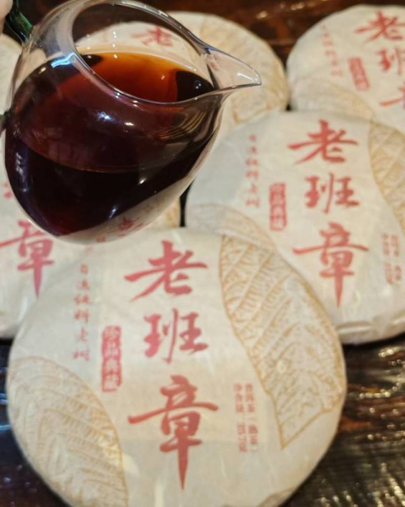老班章熟茶
