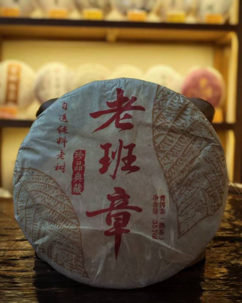 老班章熟茶