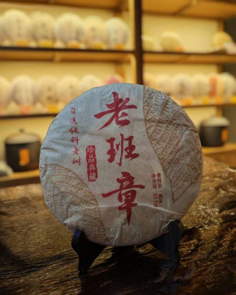 老班章熟茶