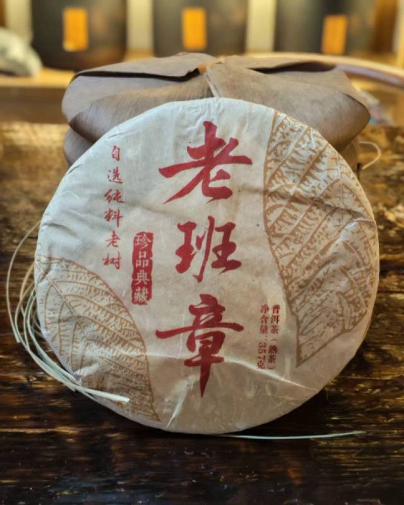老班章熟茶