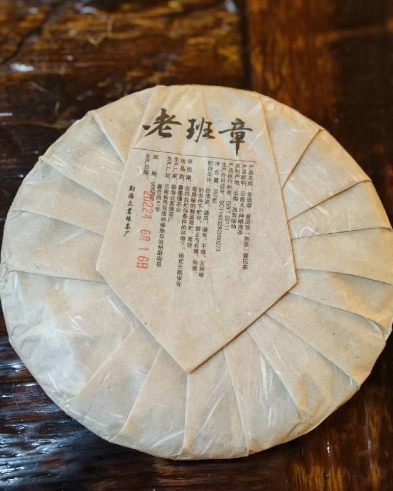 老班章熟茶