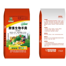 酵素生物羊粪，三次发酵两次加菌而成的优质底肥
