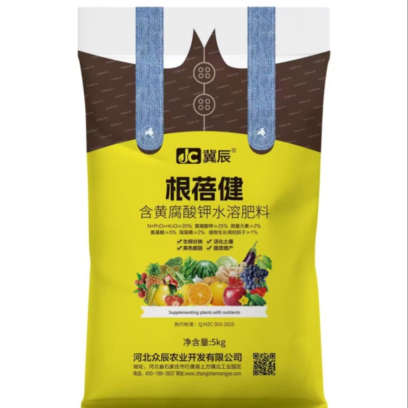 根蓓健含换黄腐酸钾水溶肥料生根壮秧厂家直发