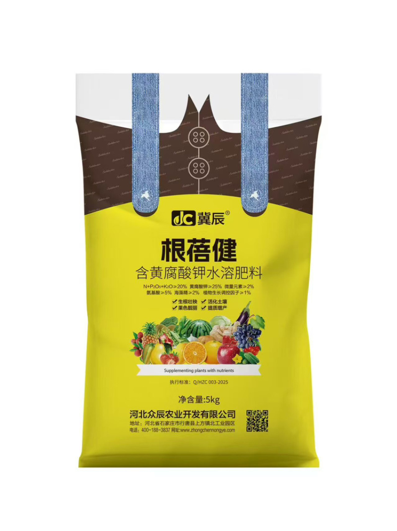 根蓓健含换黄腐酸钾水溶肥料生根壮秧厂家直发