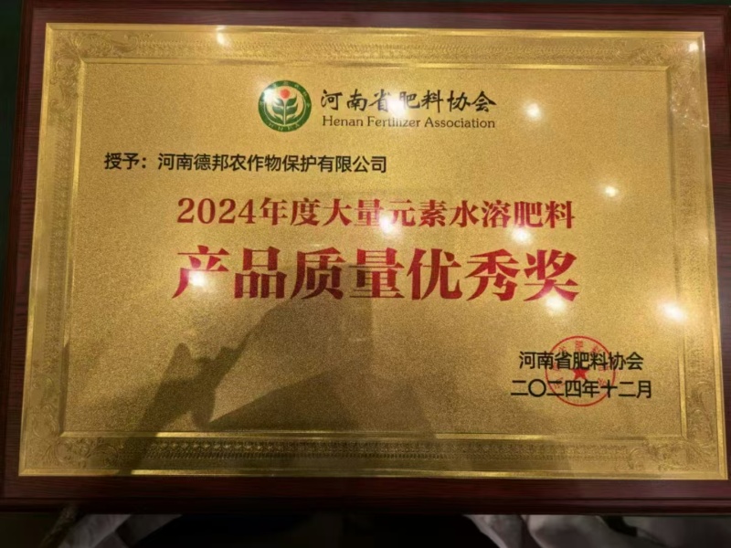 进口大量元素高钾肥13-7-40+Mgo，鱼蛋白粉木质酸